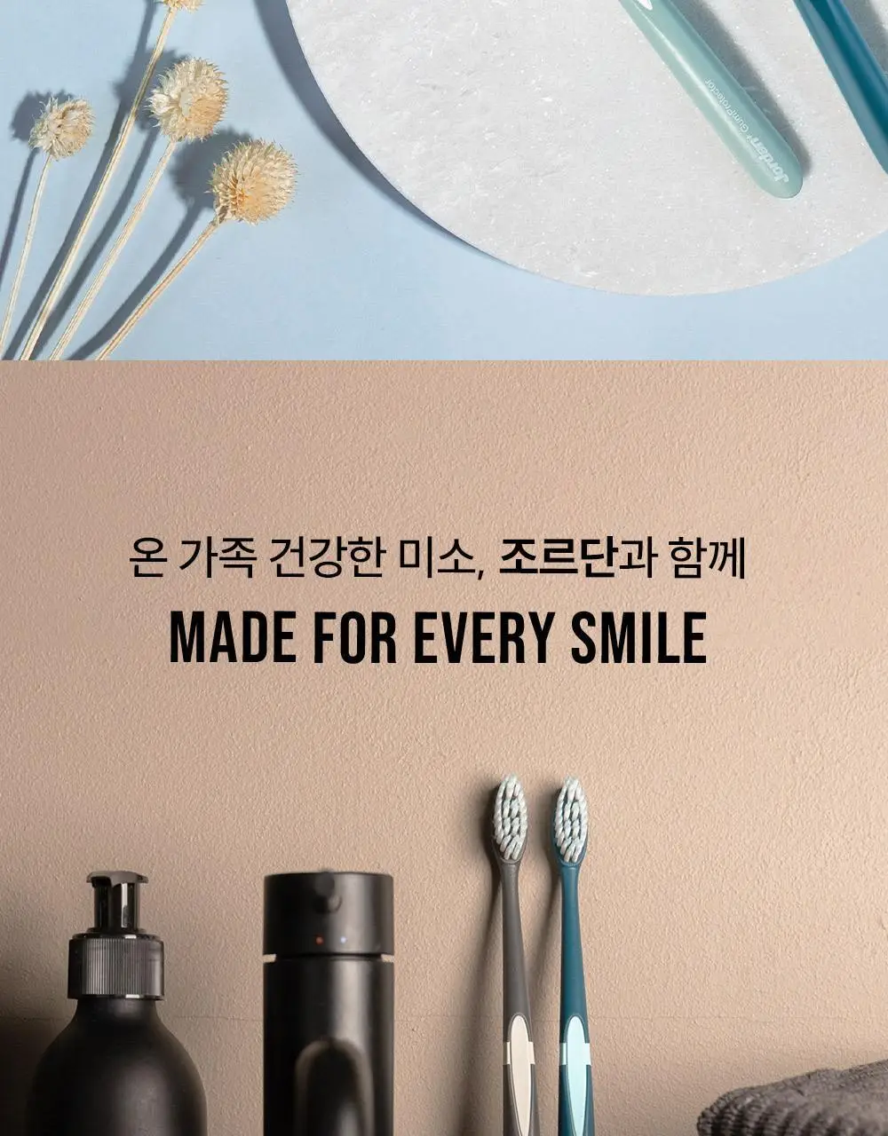 조르단 검프로텍터 1P (색상랜덤) 상세페이지 17