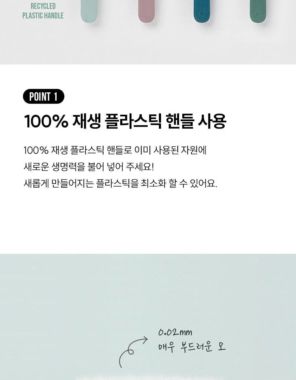 조르단 그린클린 울트라소프트 칫솔 1P (색상랜덤) 상세페이지 6