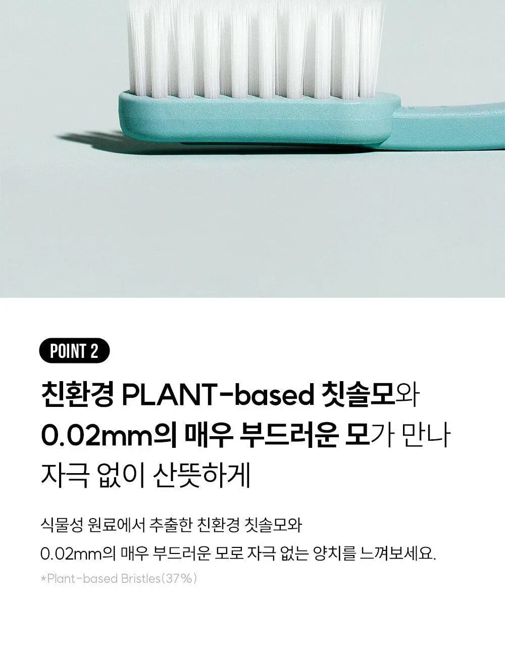 조르단 그린클린 울트라소프트 칫솔 1P (색상랜덤) 상세페이지 7