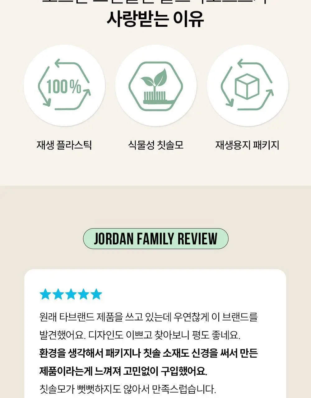 조르단 그린클린 울트라소프트 칫솔 1P (색상랜덤) 상세페이지 12