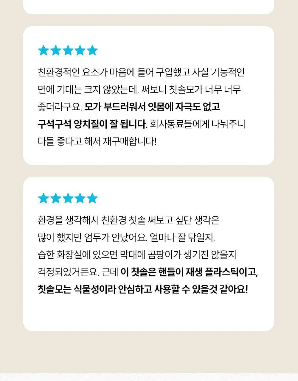 조르단 그린클린 울트라소프트 칫솔 1P (색상랜덤) 상세페이지 13