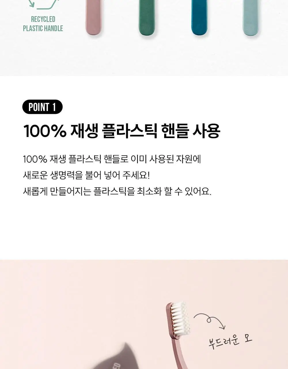 조르단 그린클린 칫솔 1P (색상랜덤) 상세페이지 6