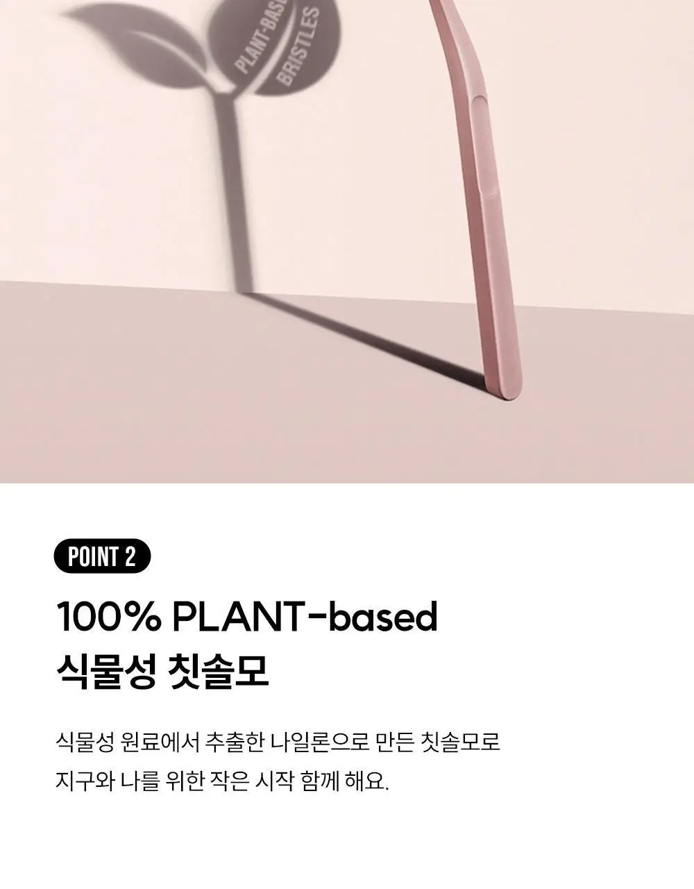 조르단 그린클린 칫솔 1P (색상랜덤) 상세페이지 7