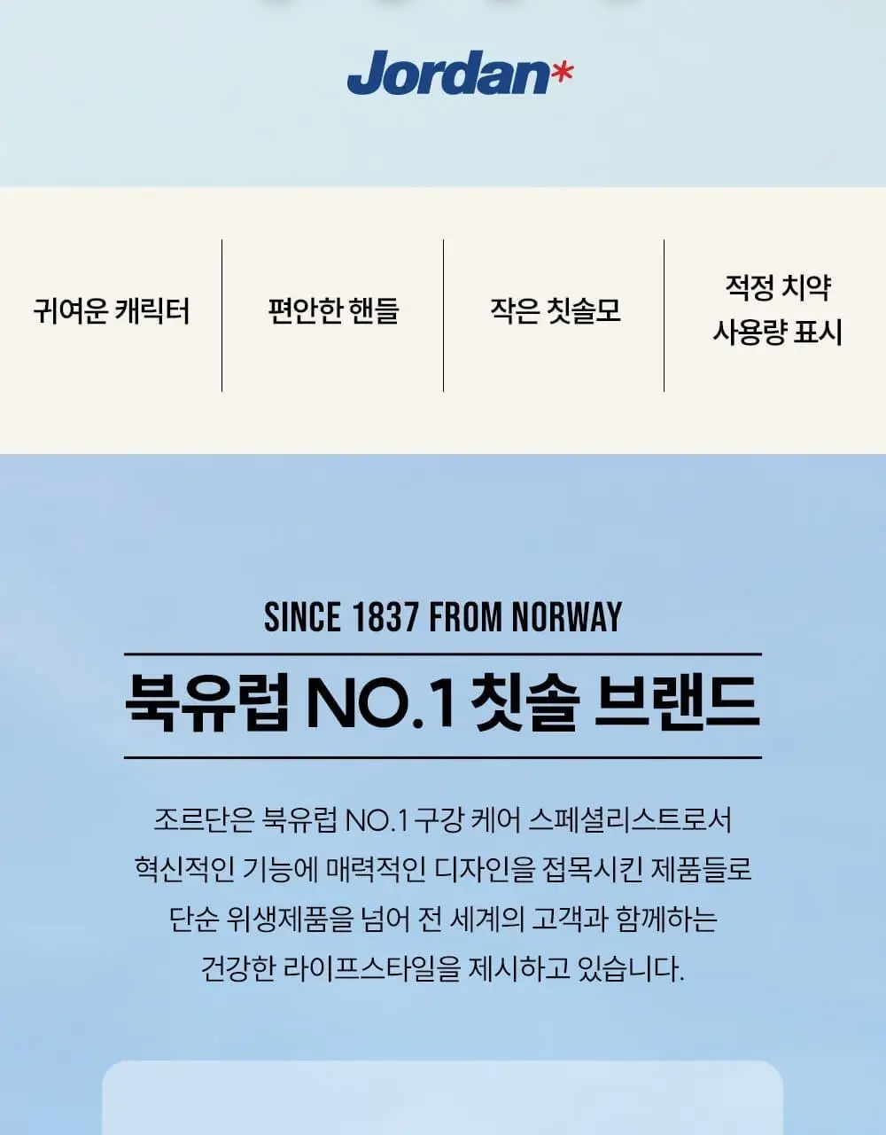 조르단 어린이 버디1 1P (색상랜덤) 상세페이지 2