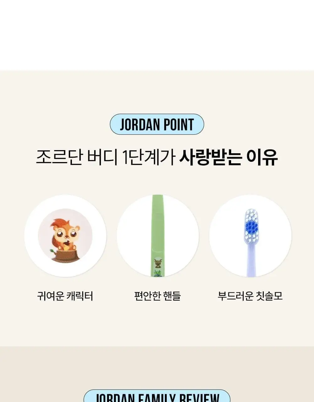 조르단 어린이 버디1 1P (색상랜덤) 상세페이지 11