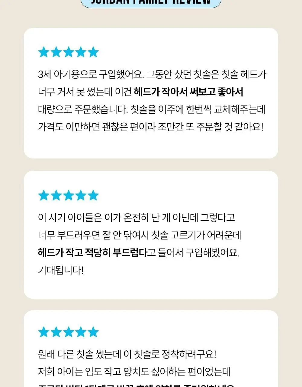 조르단 어린이 버디1 1P (색상랜덤) 상세페이지 12