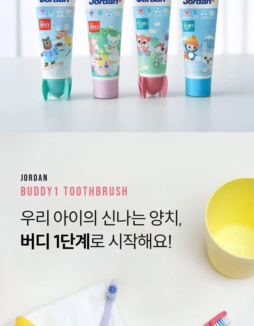 조르단 어린이 버디1 1P (색상랜덤) 상세페이지 16