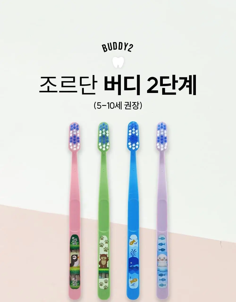 조르단 어린이 버디2 1P (색상랜덤) 상세페이지 1