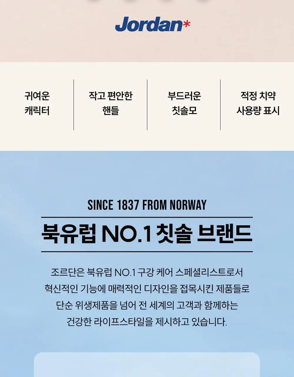 조르단 어린이 버디2 1P (색상랜덤) 상세페이지 2