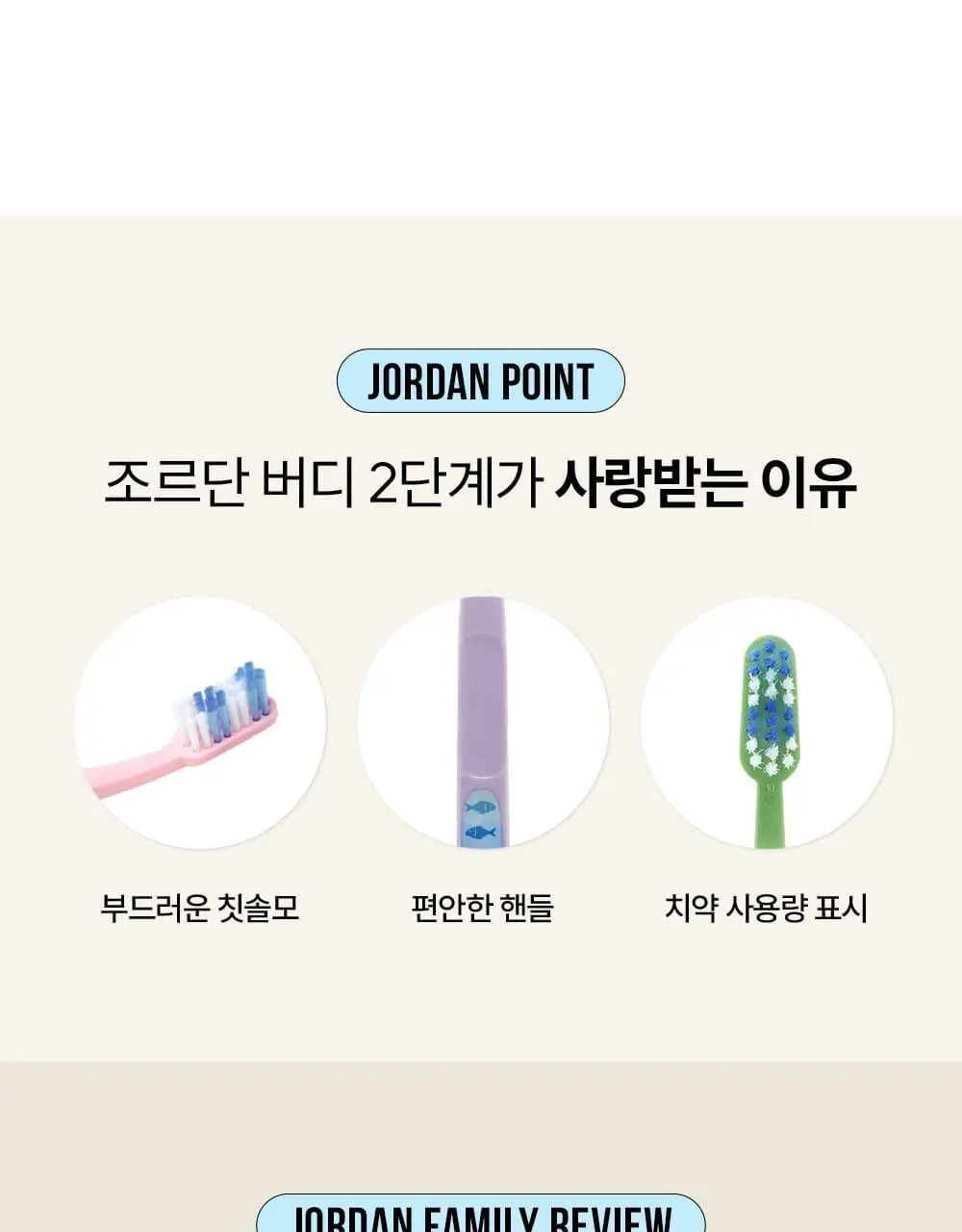 조르단 어린이 버디2 1P (색상랜덤) 상세페이지 11
