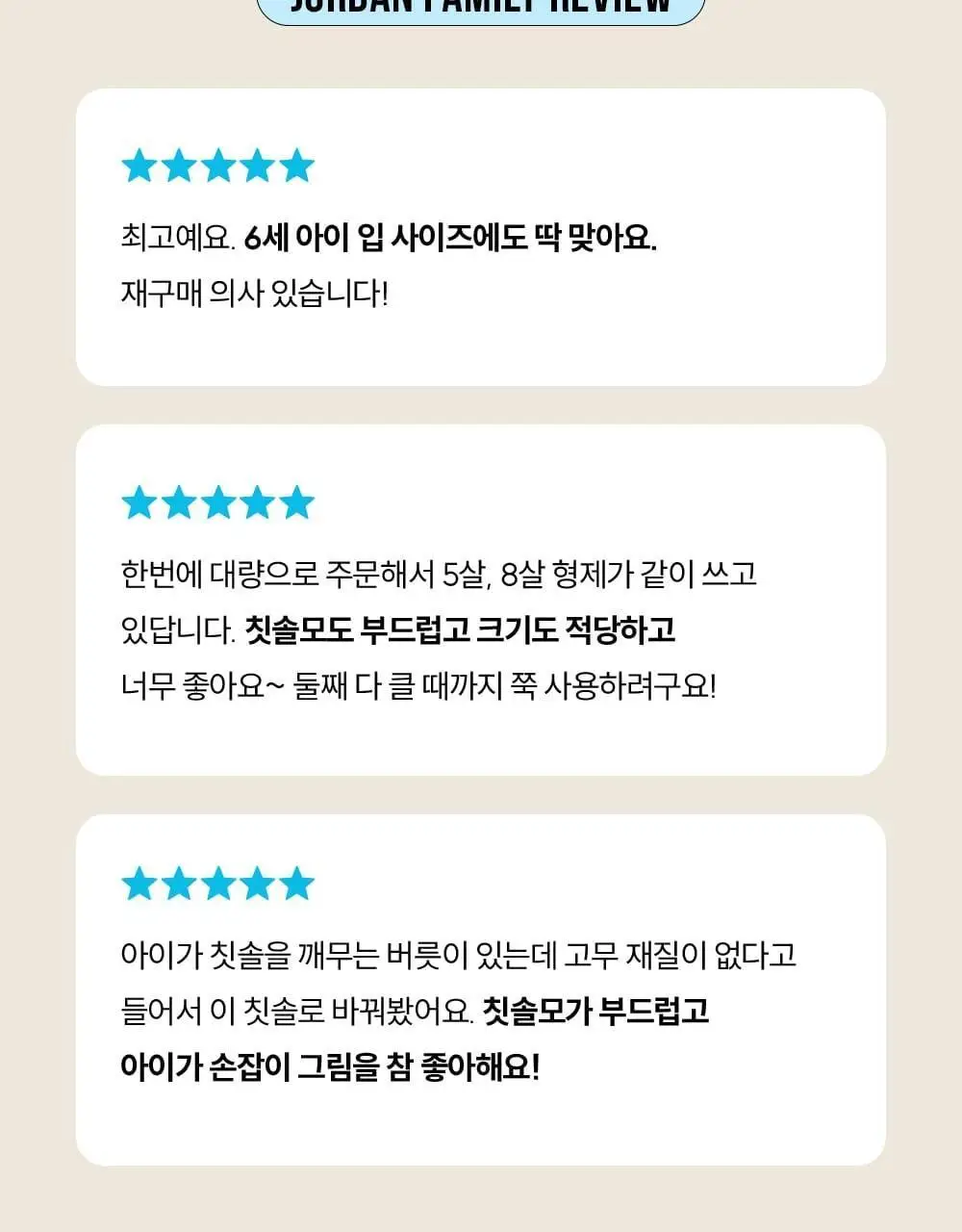 조르단 어린이 버디2 1P (색상랜덤) 상세페이지 12