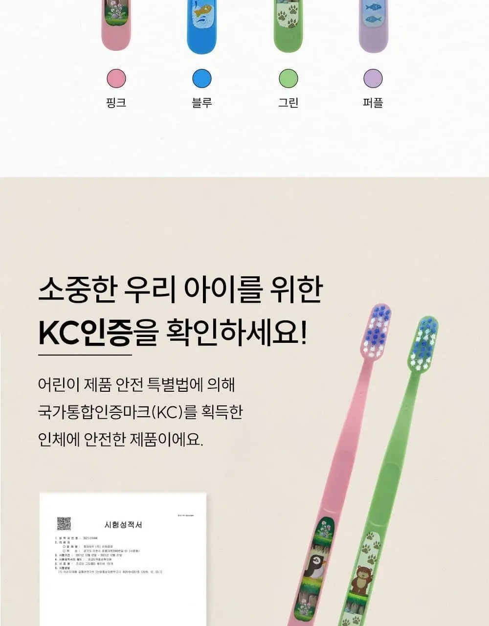 조르단 어린이 버디2 1P (색상랜덤) 상세페이지 14