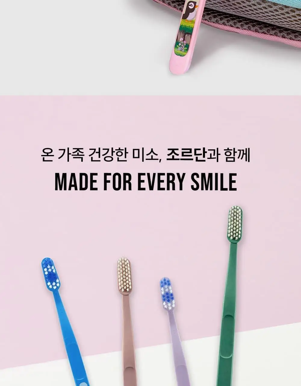 조르단 어린이 버디2 1P (색상랜덤) 상세페이지 17