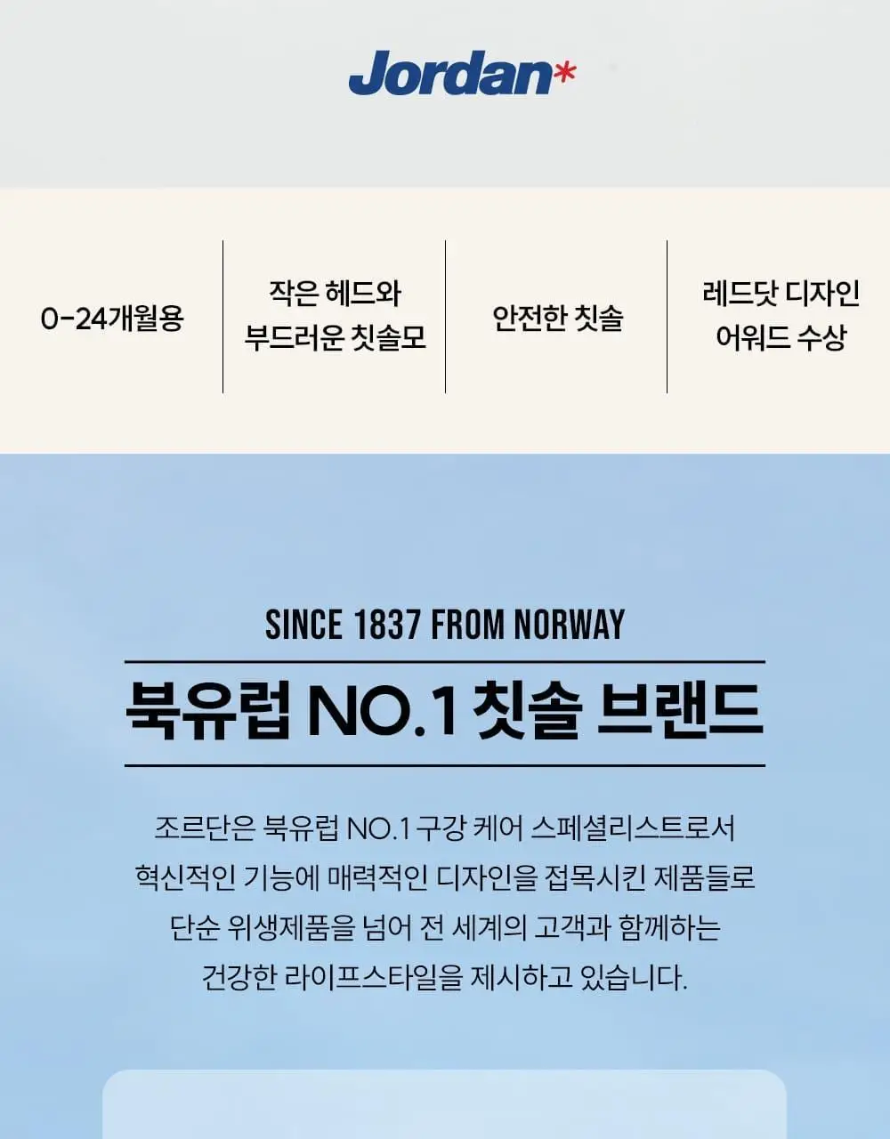 조르단 어린이 Step.1 1P (색상랜덤) 상세페이지 2