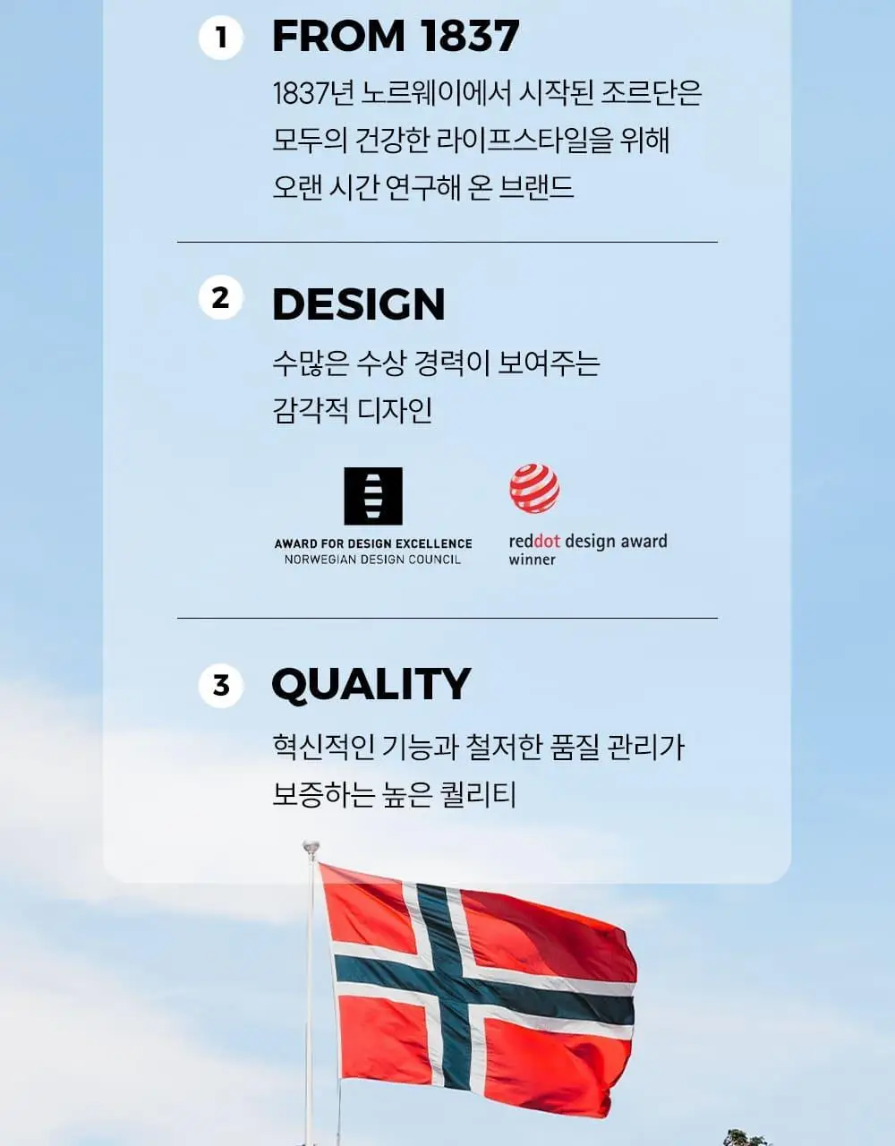 조르단 어린이 Step.1 1P (색상랜덤) 상세페이지 3