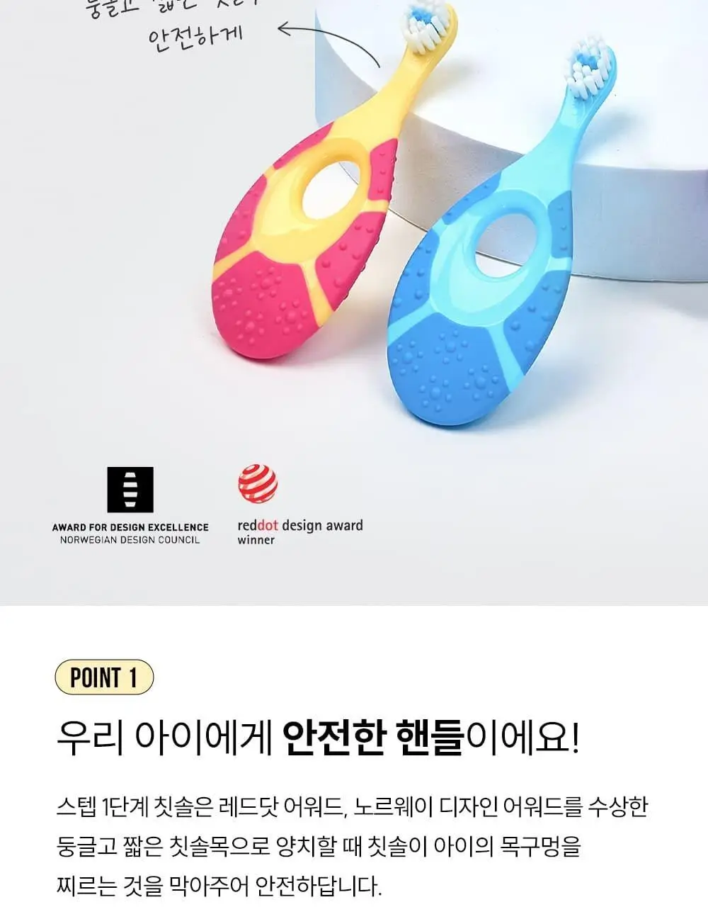 조르단 어린이 Step.1 1P (색상랜덤) 상세페이지 7