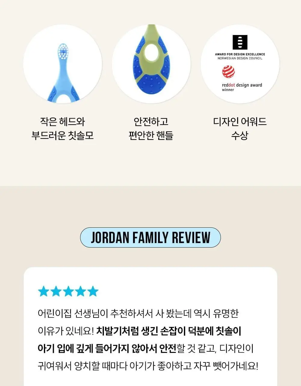 조르단 어린이 Step.1 1P (색상랜덤) 상세페이지 13