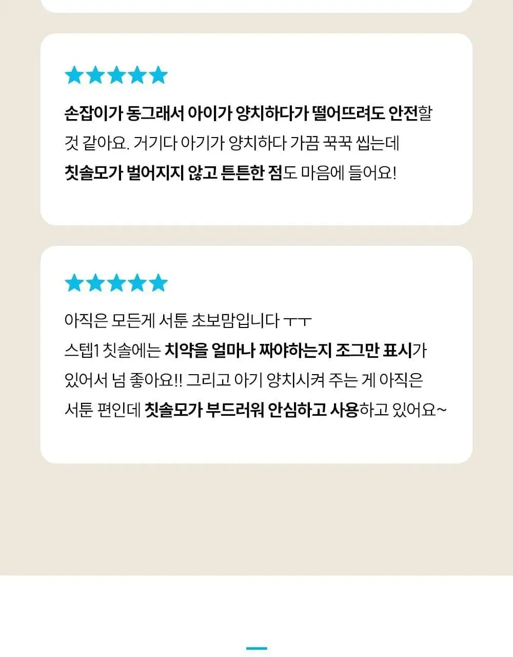 조르단 어린이 Step.1 1P (색상랜덤) 상세페이지 14