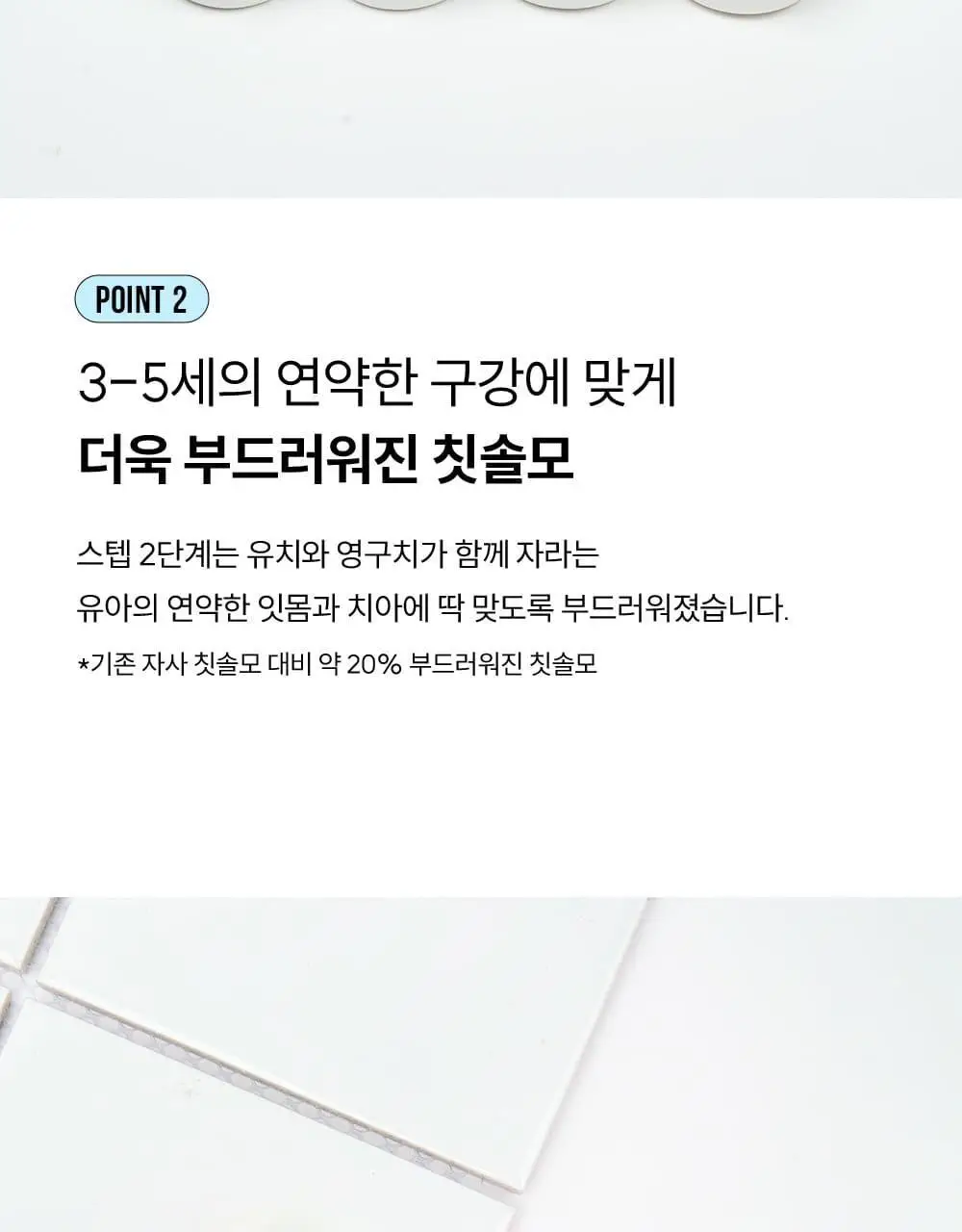 조르단 어린이 Step.2 1P (색상랜덤) 상세페이지 9