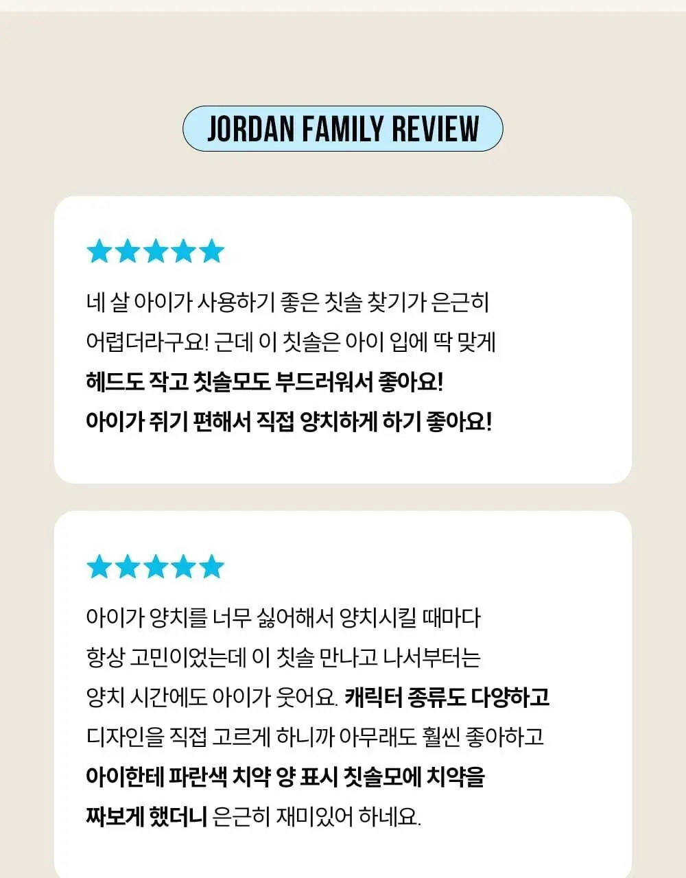 조르단 어린이 Step.2 1P (색상랜덤) 상세페이지 13
