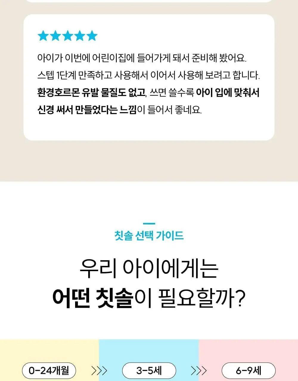 조르단 어린이 Step.2 1P (색상랜덤) 상세페이지 14