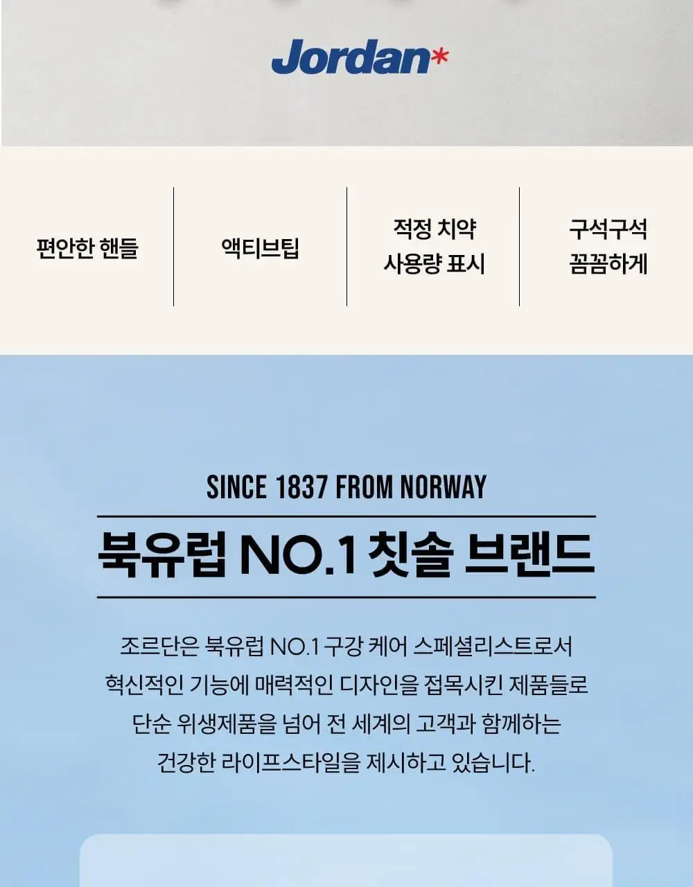 조르단 어린이 Step.3 1P (색상랜덤) 상세페이지 2