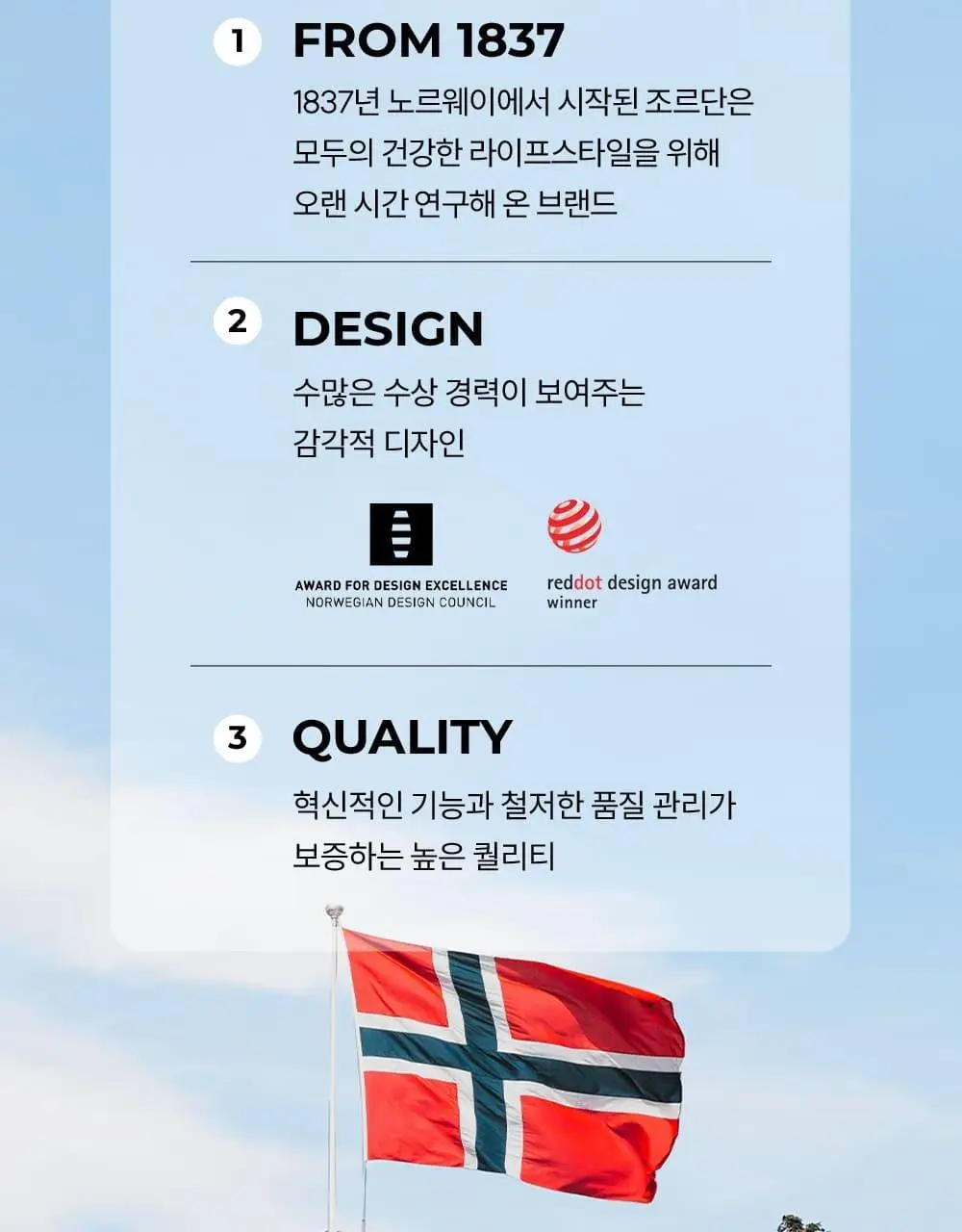 조르단 어린이 Step.3 1P (색상랜덤) 상세페이지 3