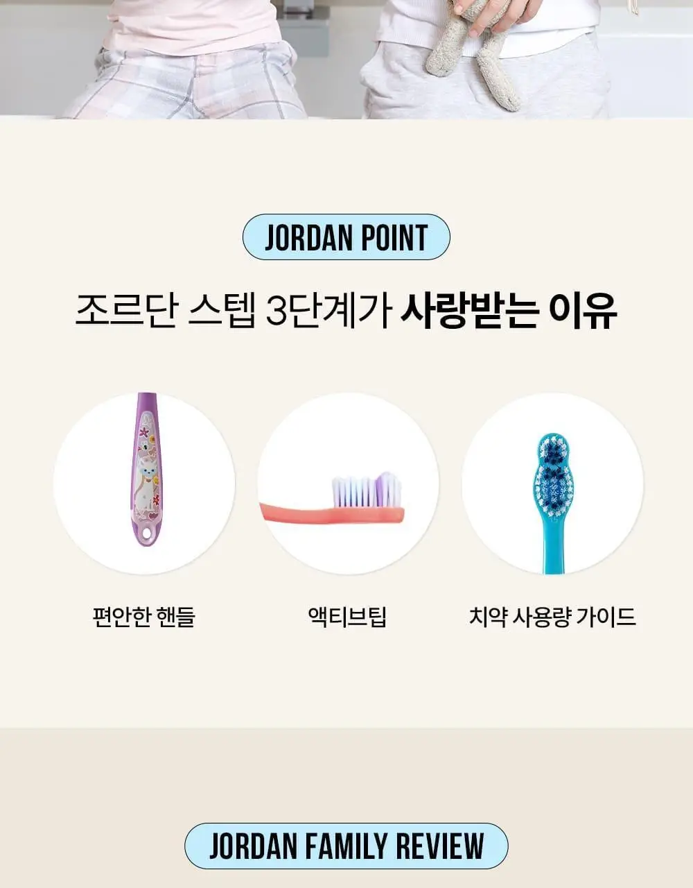 조르단 어린이 Step.3 1P (색상랜덤) 상세페이지 12