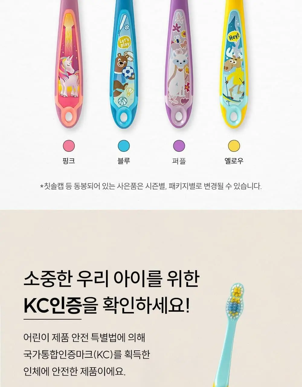 조르단 어린이 Step.3 1P (색상랜덤) 상세페이지 16