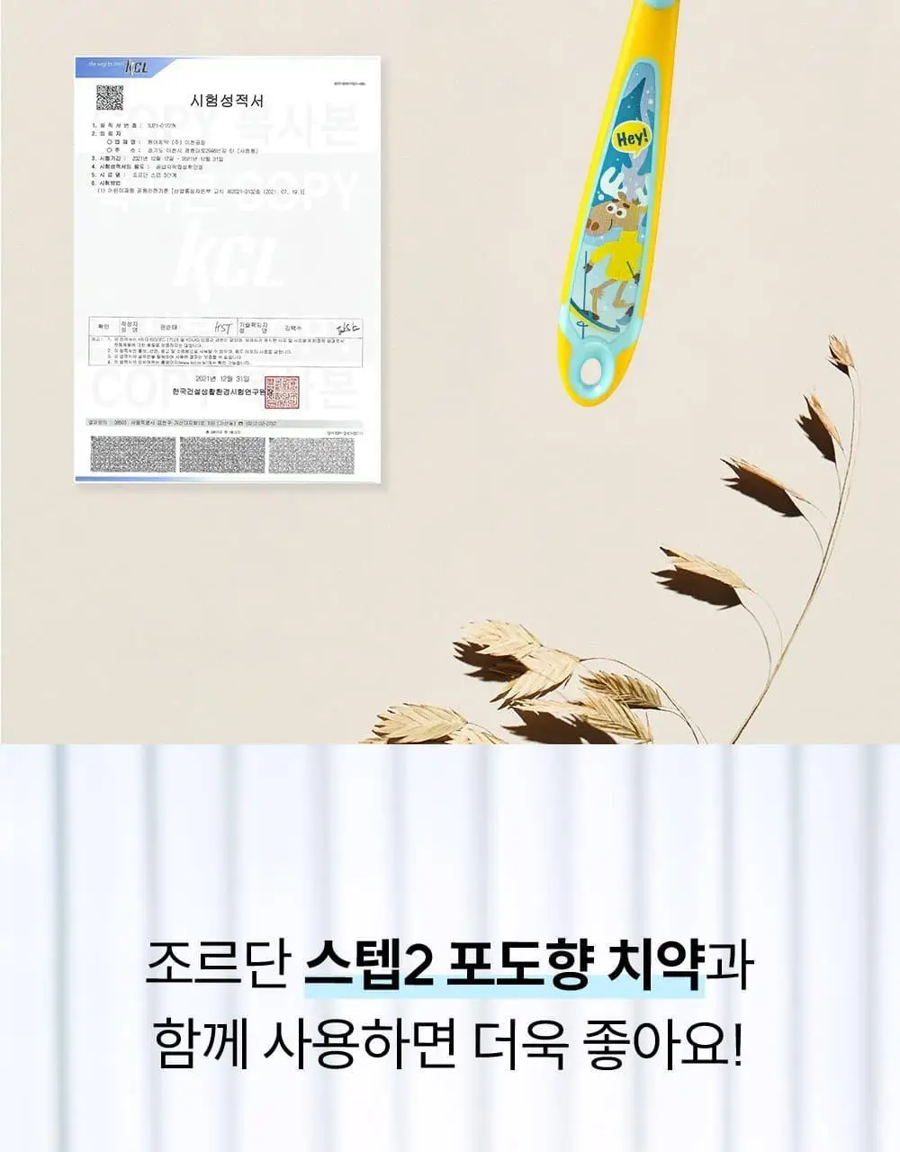 조르단 어린이 Step.3 1P (색상랜덤) 상세페이지 17