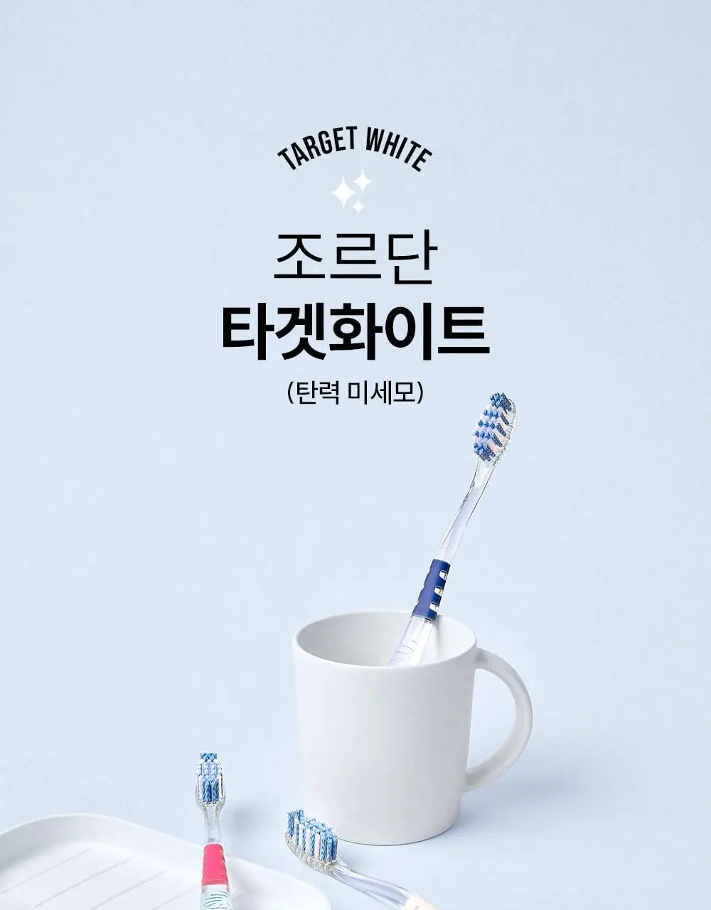 조르단 타겟화이트 1p (색상랜덤) 상세페이지 1