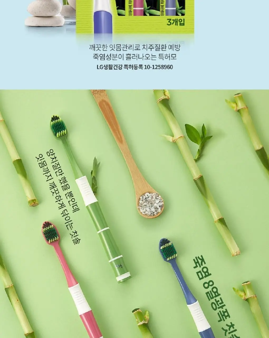 죽염 8열광폭 치아사이집중케어 3입 상세페이지 4