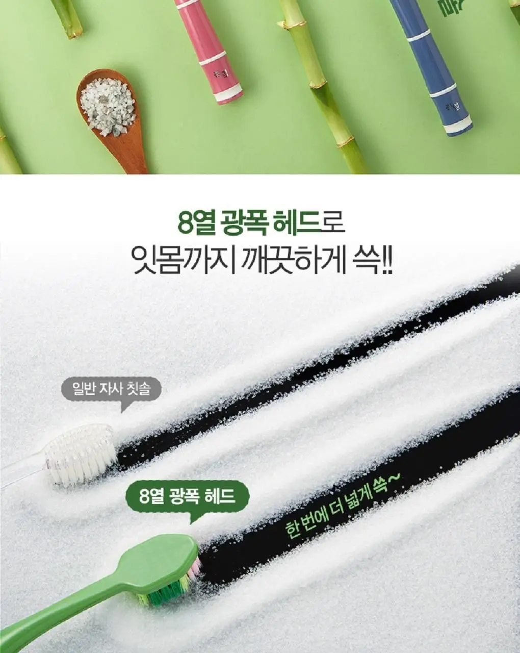 죽염 8열광폭 치아사이집중케어 3입 상세페이지 5