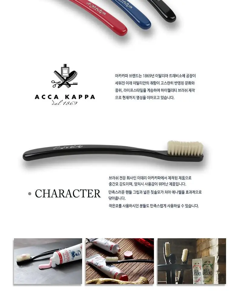 카피타노 1905 클래식칫솔 레드 상세페이지 2