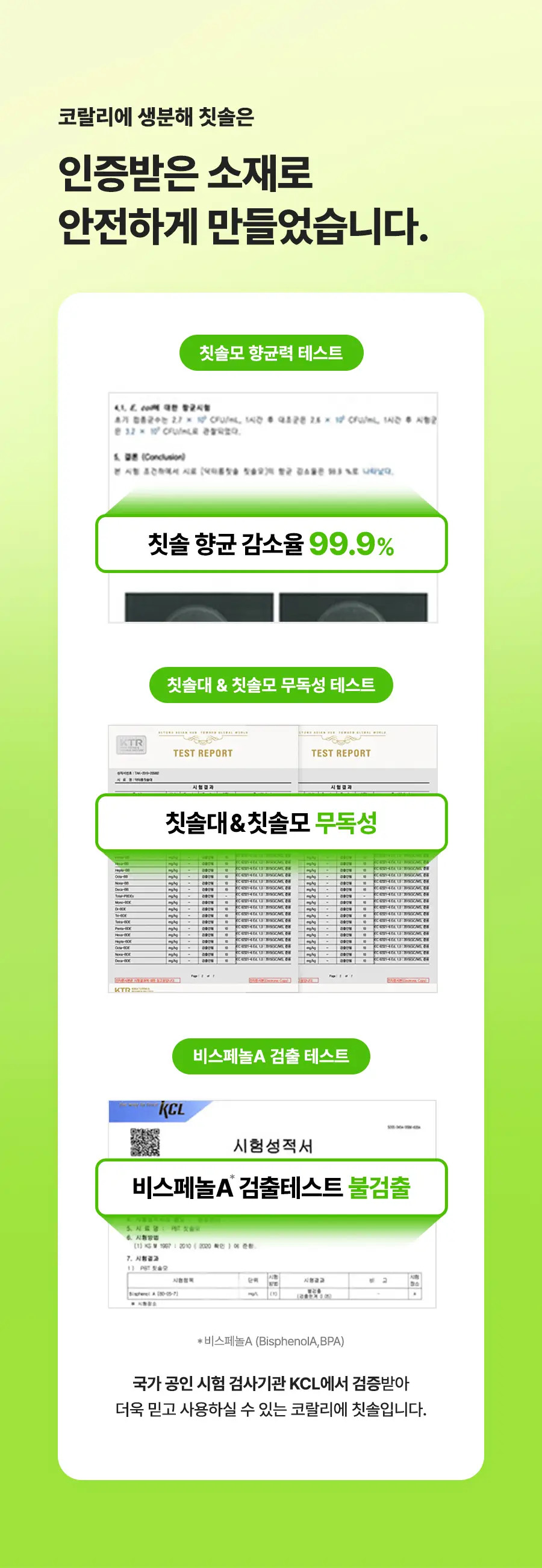 코랄리에 초극세모/이중모 칫솔 4종 중 택1 상세페이지 5