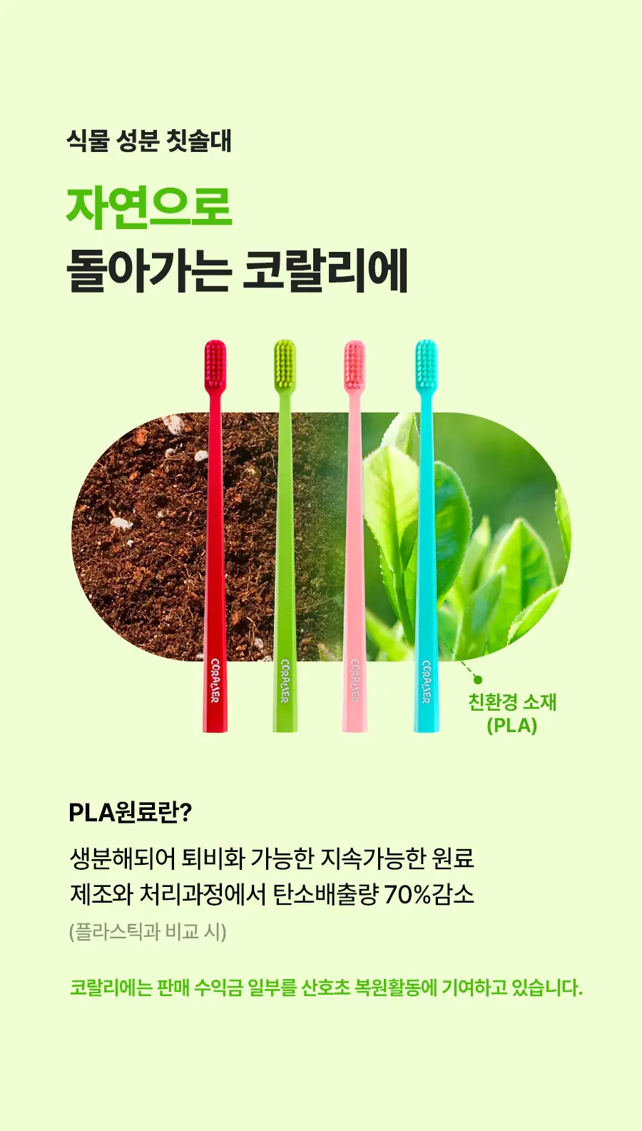 코랄리에 초극세모/이중모 칫솔 4종 중 택1 상세페이지 9
