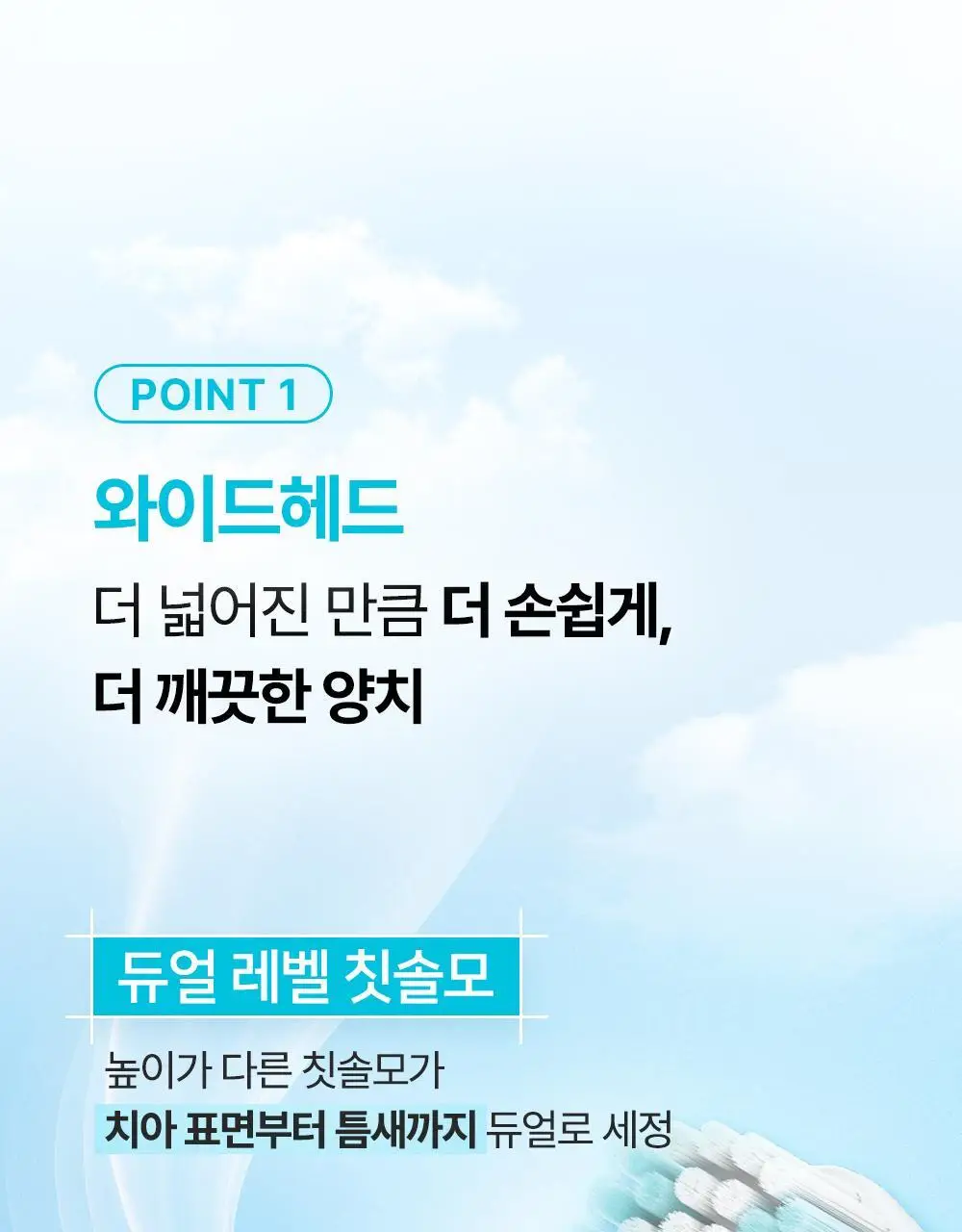 콜게이트 젠틀 컴포트클린 칫솔 2P 상세페이지 3