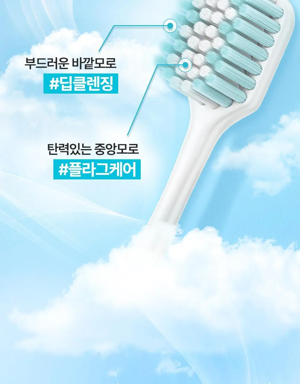 콜게이트 젠틀 컴포트클린 칫솔 2P 상세페이지 4