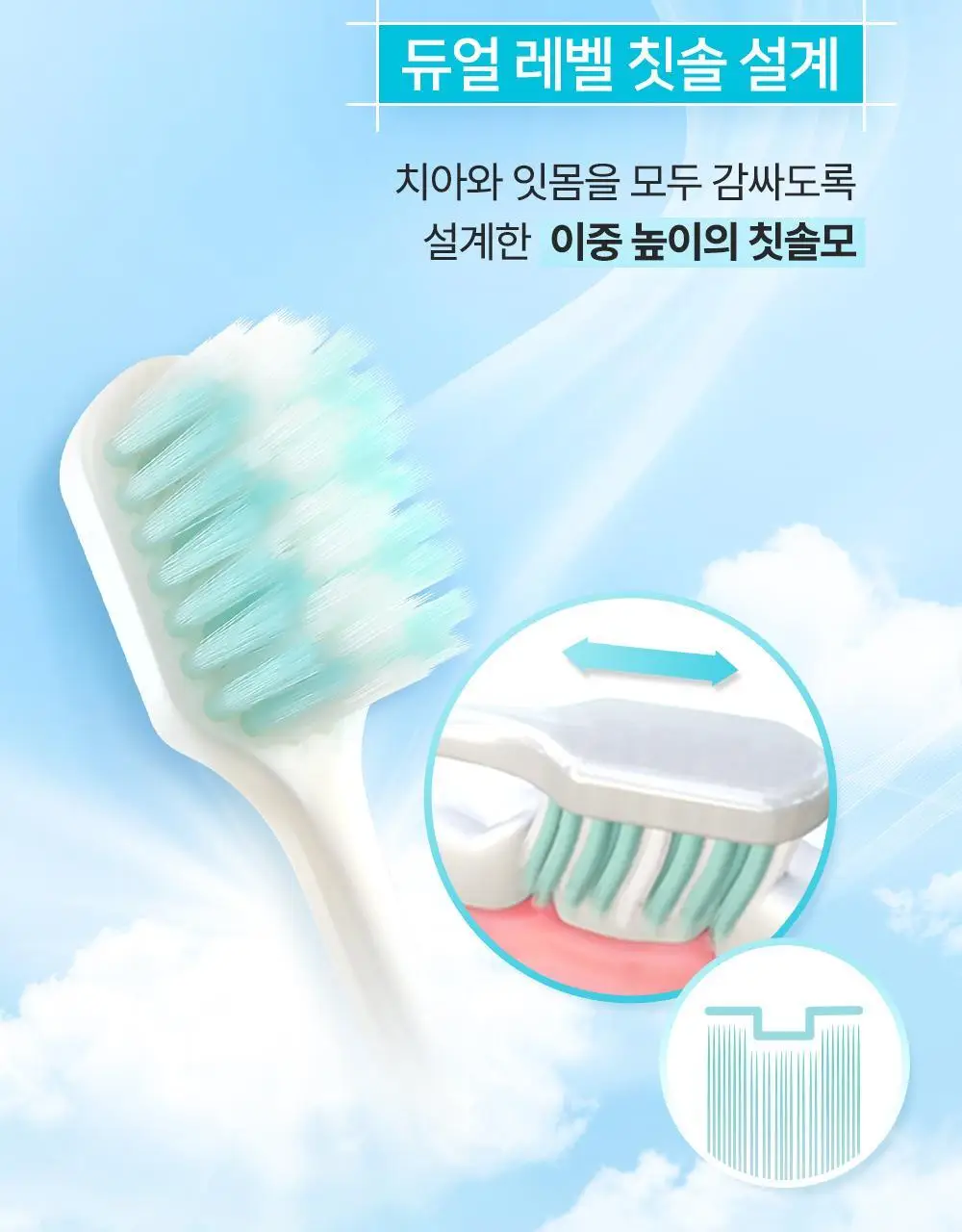 콜게이트 젠틀 컴포트클린 칫솔 2P 상세페이지 5
