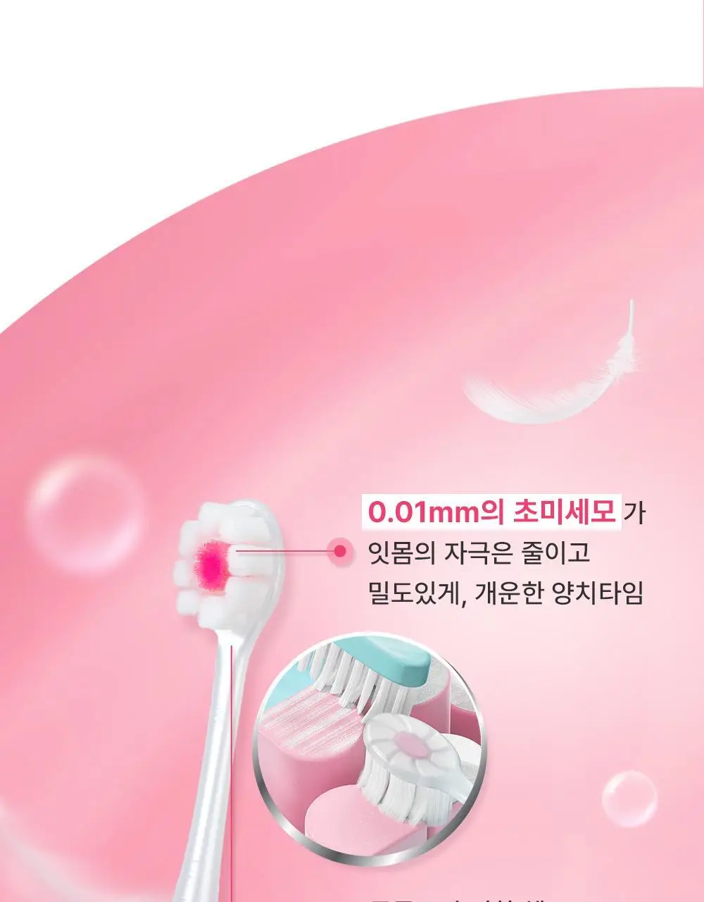 콜게이트 젠틀 쿠션클린 칫솔 2P 상세페이지 3
