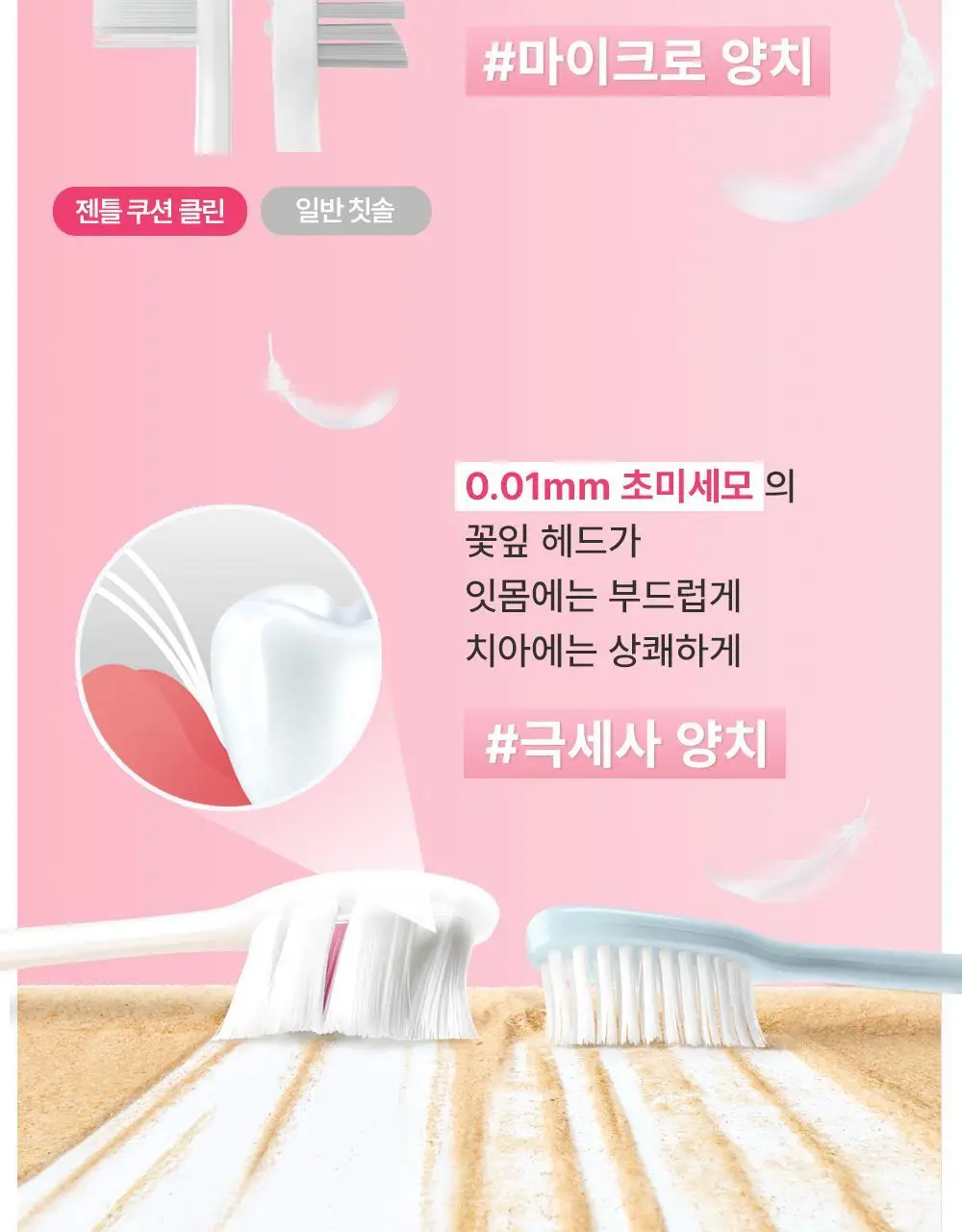 콜게이트 젠틀 쿠션클린 칫솔 2P 상세페이지 7