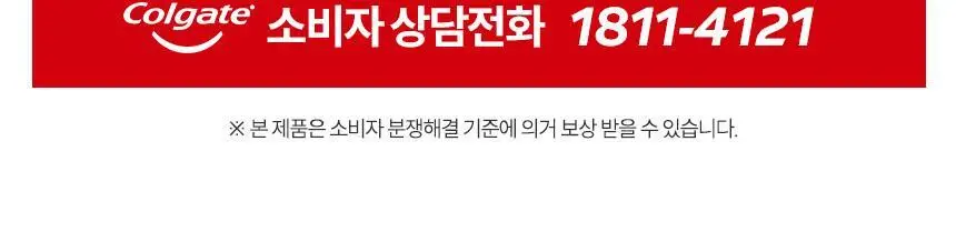 콜게이트 360 센서티브 프로릴리프 칫솔 2P 상세페이지 10