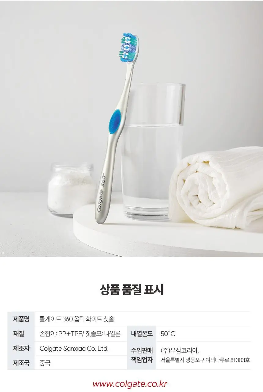 콜게이트 360 옵틱화이트 칫솔 2개입 상세페이지 9