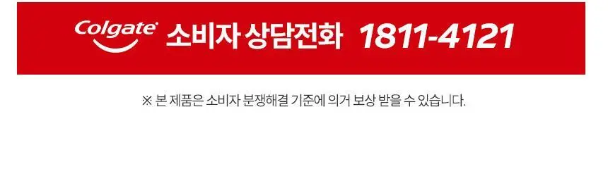 콜게이트 360 옵틱화이트 칫솔 2개입 상세페이지 10