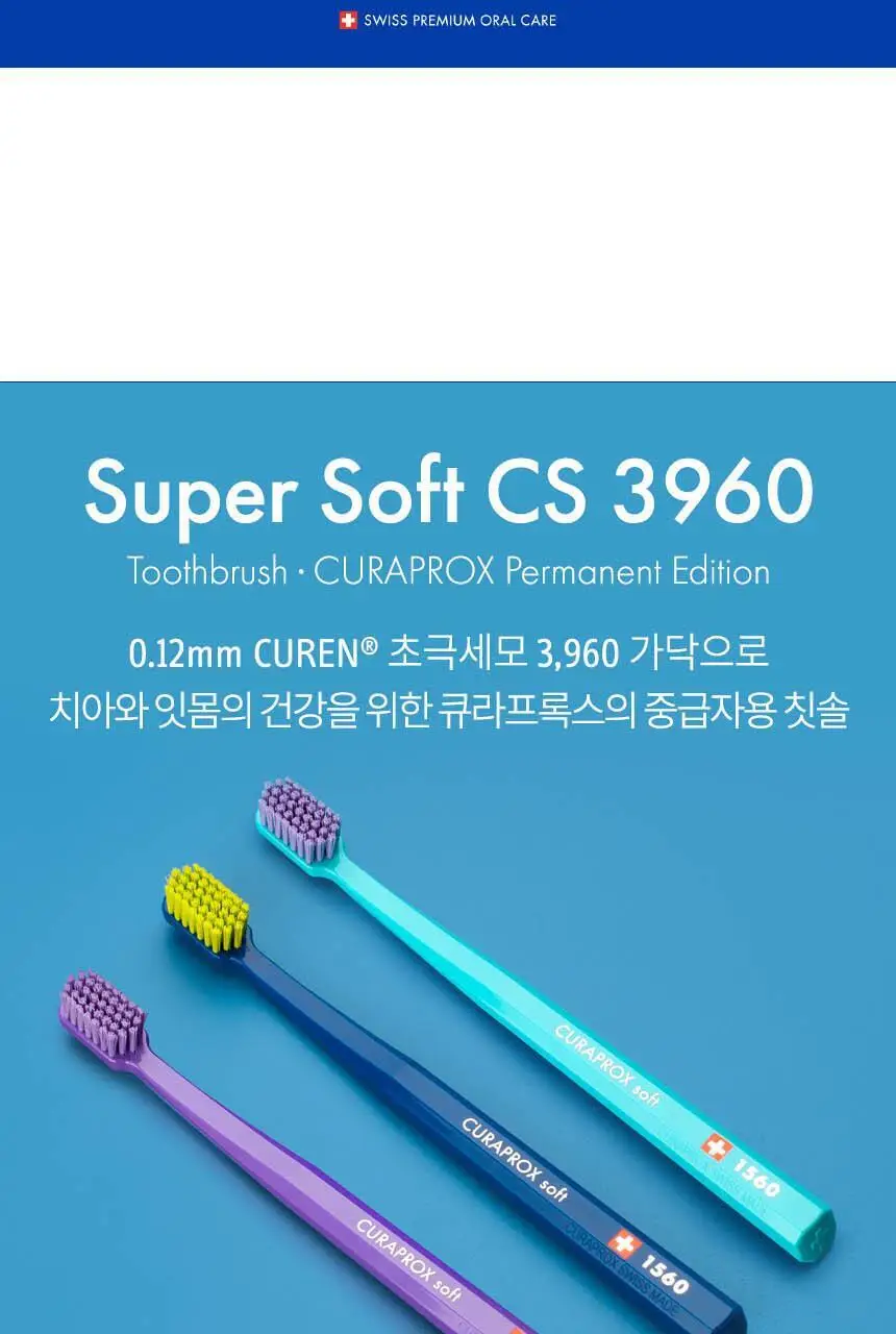 큐라덴 큐라프록스 CS3960 칫솔 상세페이지 2