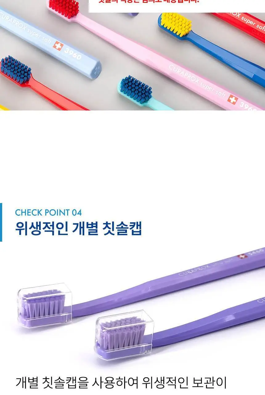 큐라덴 큐라프록스 CS3960 칫솔 상세페이지 15