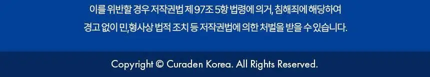 큐라덴 큐라프록스 CS3960 칫솔 상세페이지 26