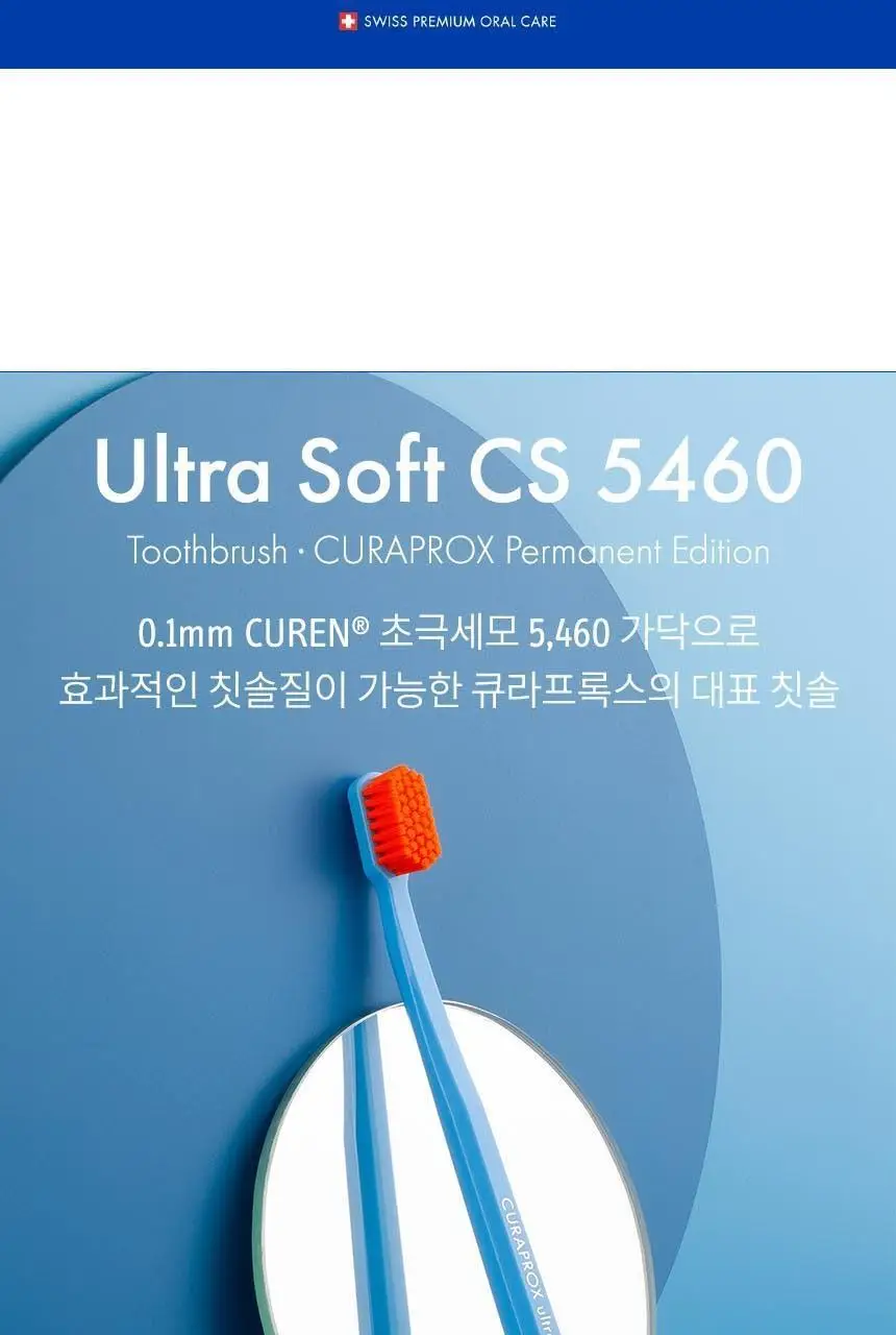 큐라덴 큐라프록스 CS5460 칫솔 상세페이지 2