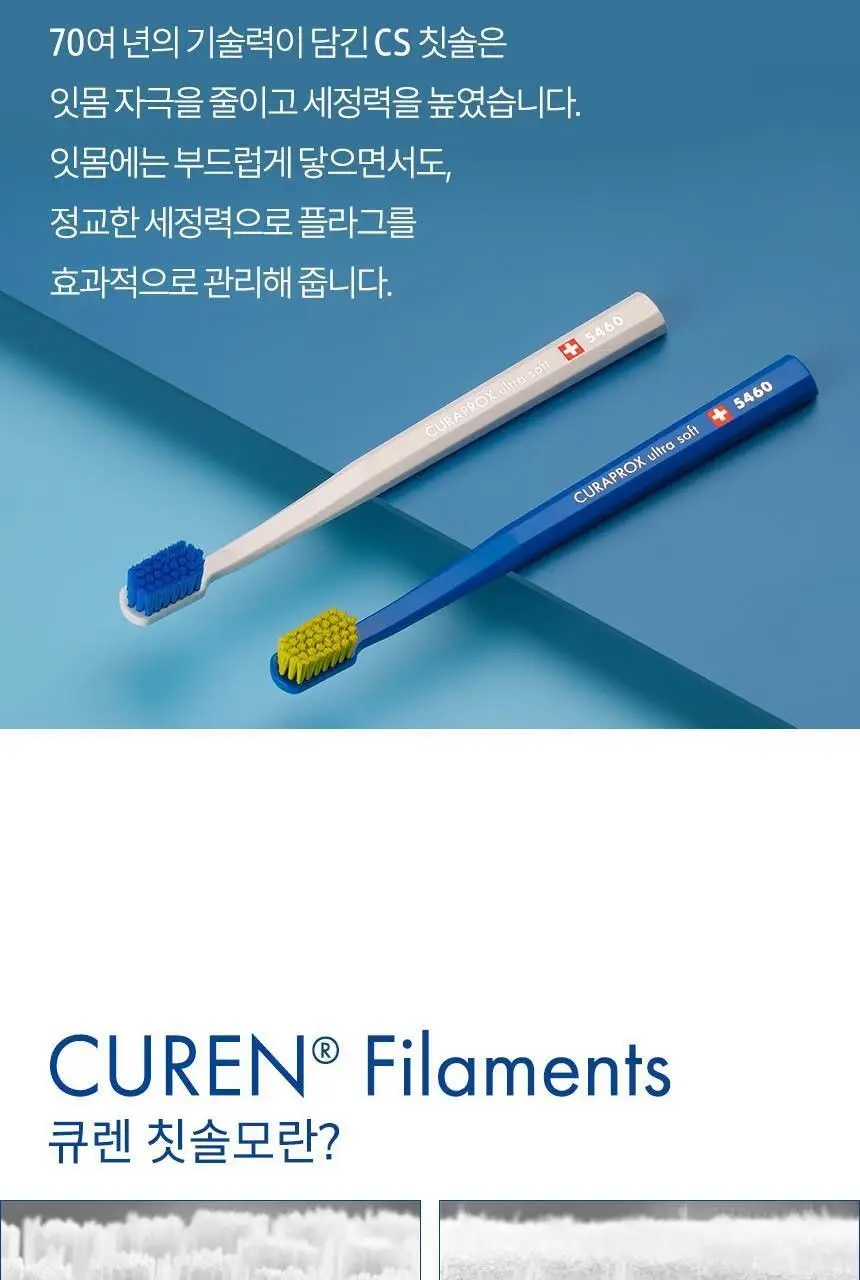 큐라덴 큐라프록스 CS5460 칫솔 상세페이지 7