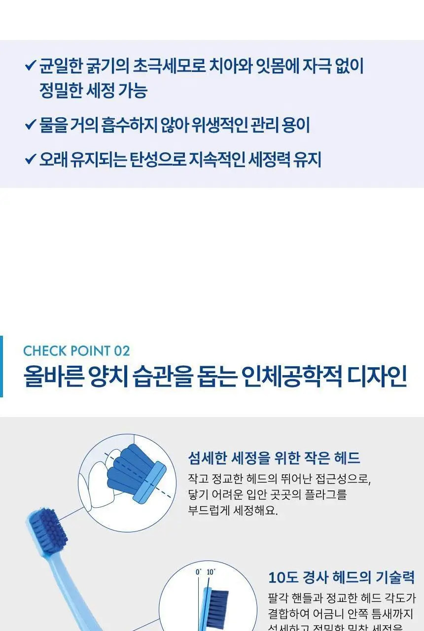 큐라덴 큐라프록스 CS5460 칫솔 상세페이지 10